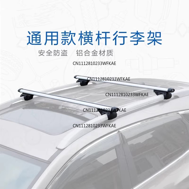 Car Roof Rack Cross Bar - Auto-Gepäckträger Querträger Dachträger Universeller Dachgepäckträger